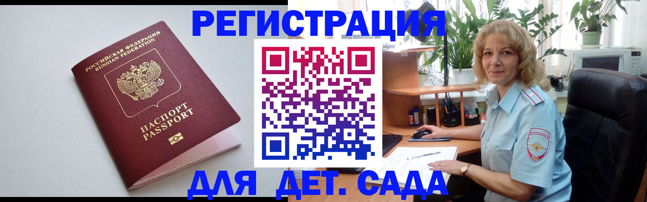 где прописаться в Бердске