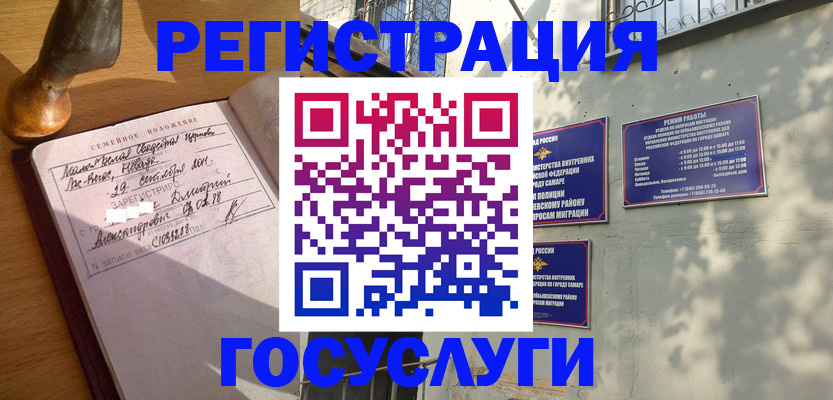 прописка поиск в Бердске